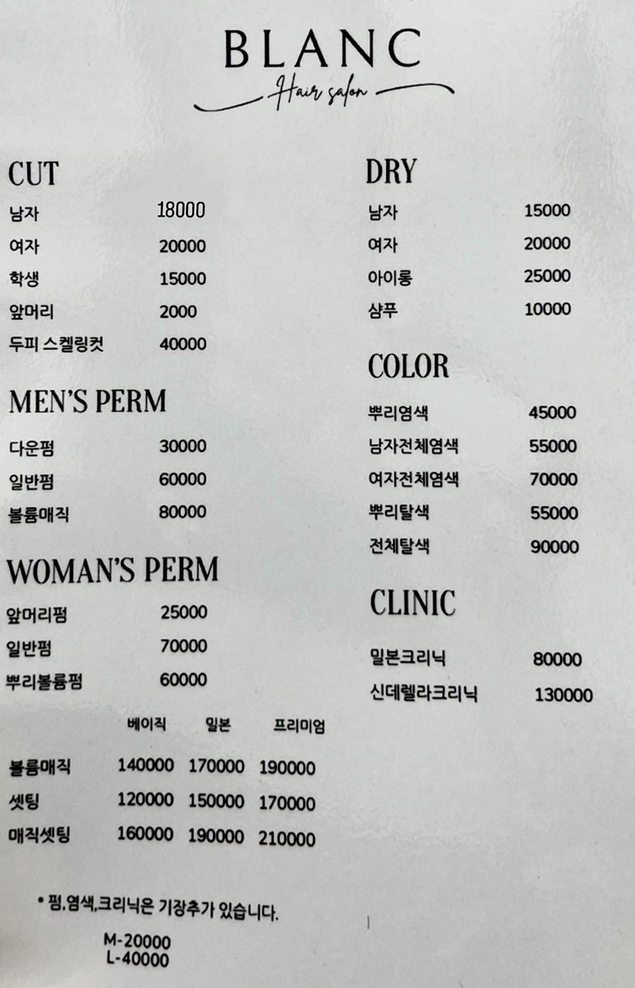 부안미용실 이미지