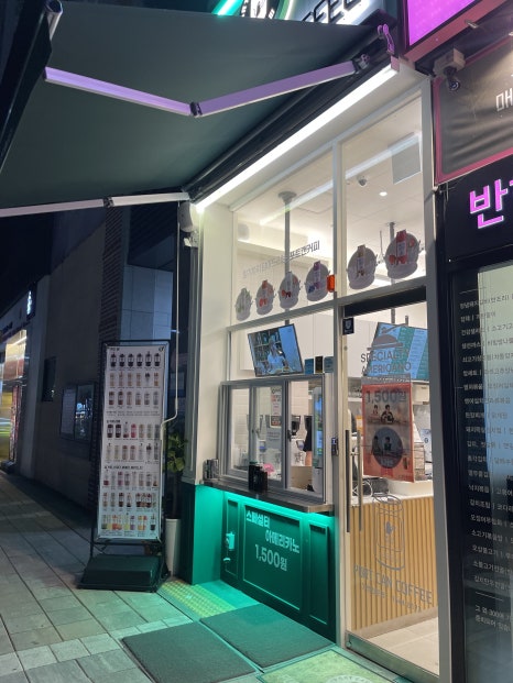 포트캔커피대구수성점 이미지