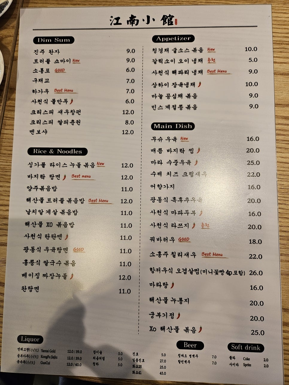 강남소관 이미지