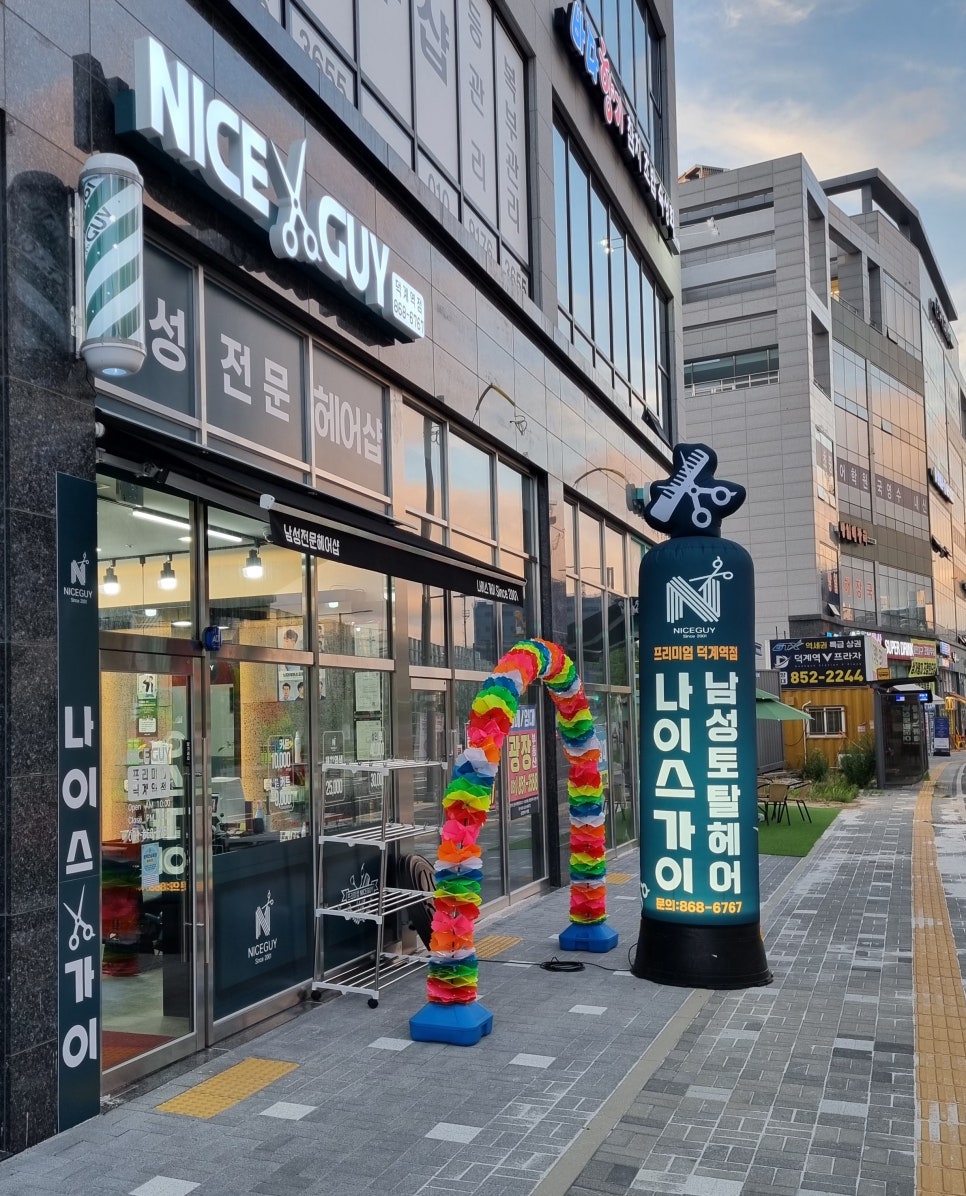 남성컷트전문점 나이스 이미지