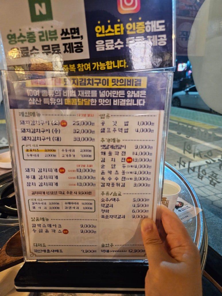 삼산회관매곡점 이미지