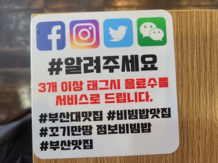 꼬기만땅점보비빔밥 이미지