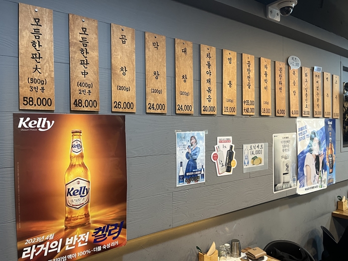 신신곱창 이미지
