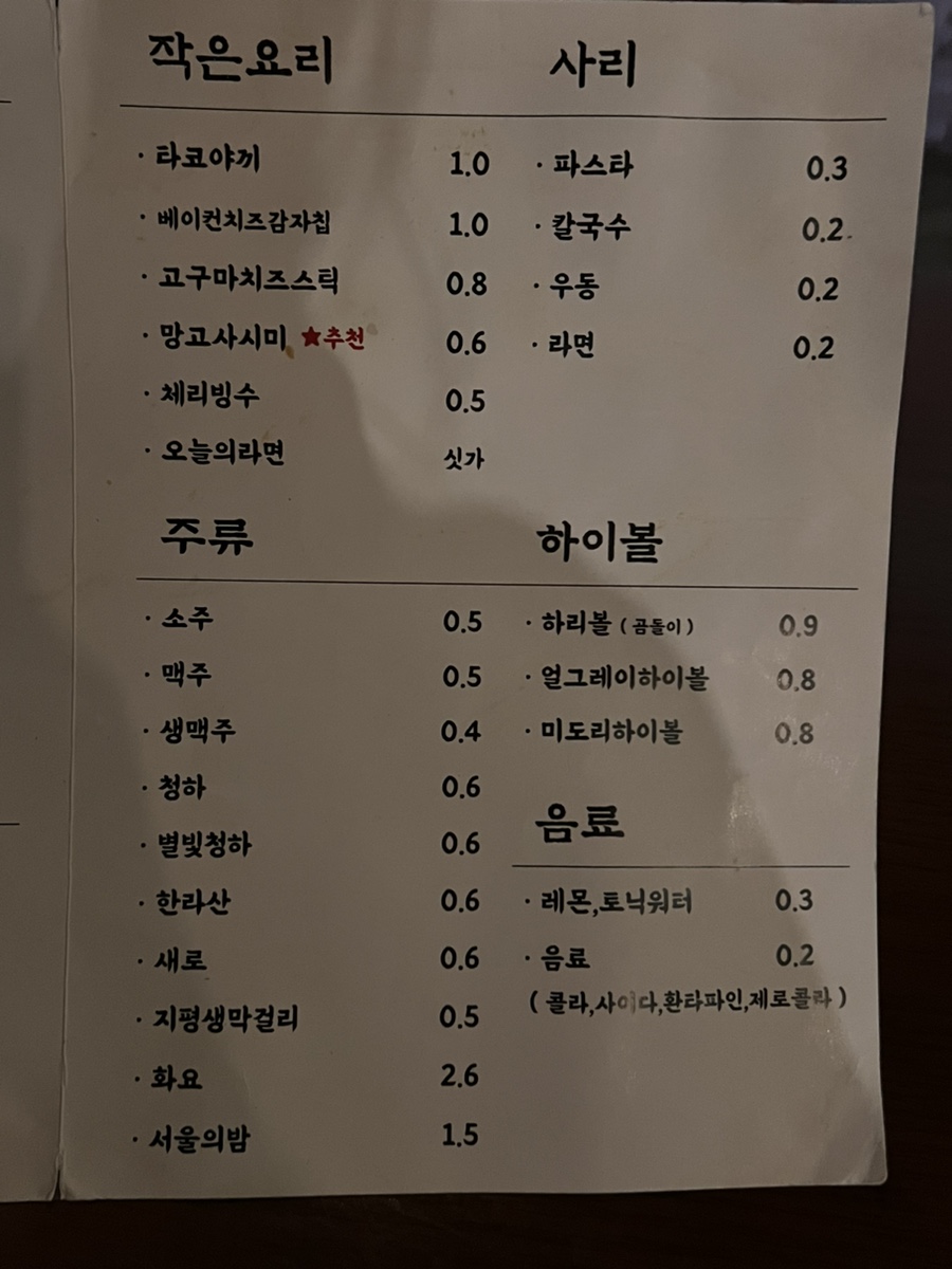 왕해물요리 이미지