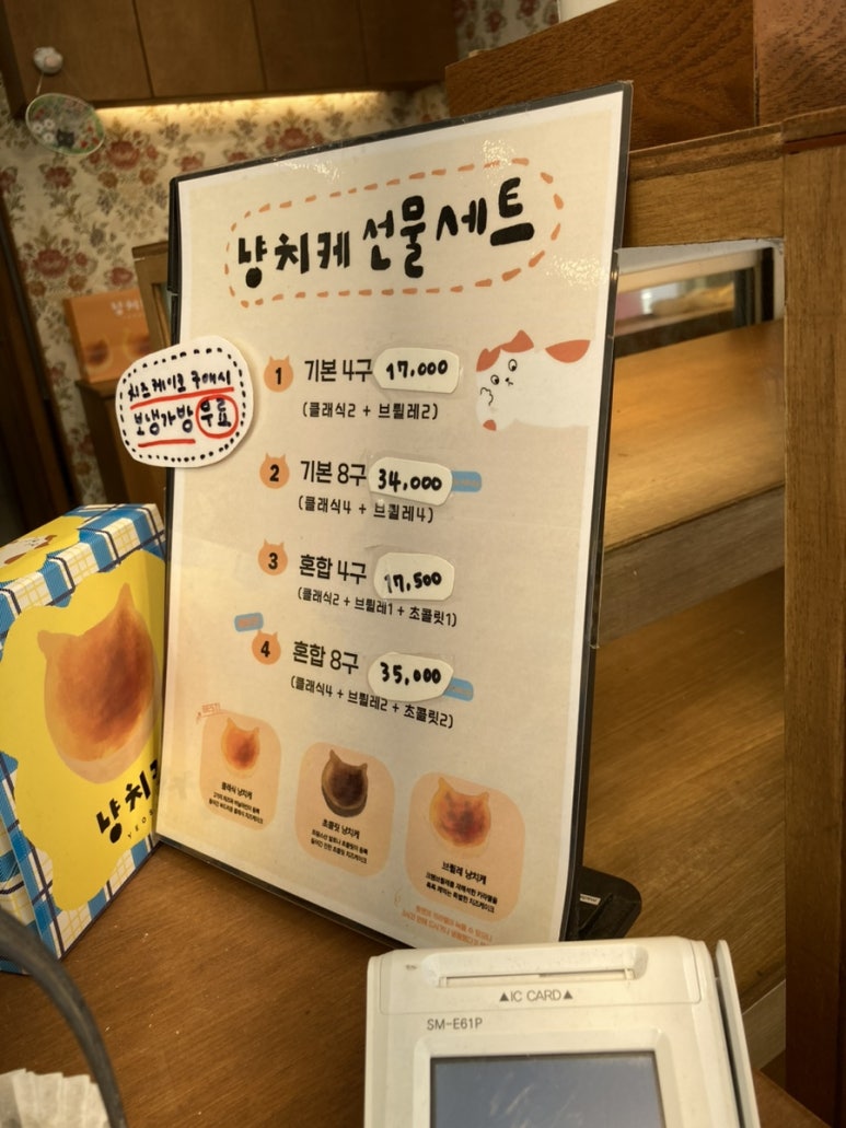 냥치케 여수 이미지