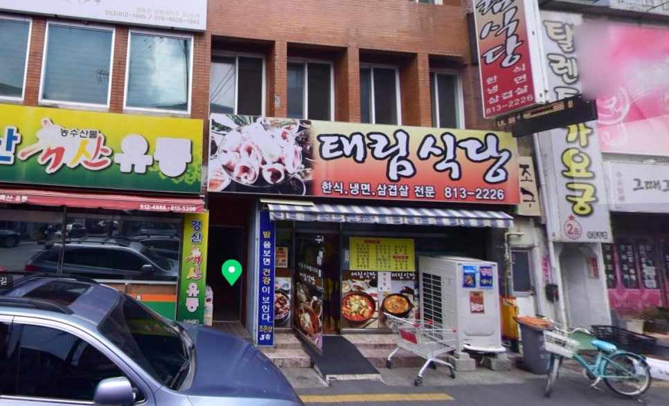 태림식당 이미지