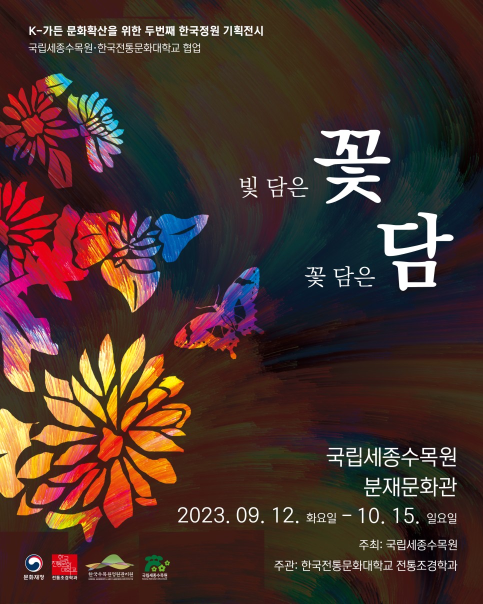 꽃담은 이미지