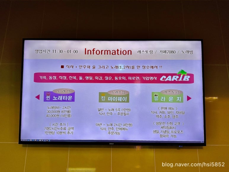 퀸노래주점 이미지