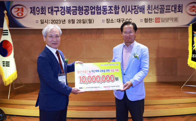 대구경북금형공업협동조합 이미지