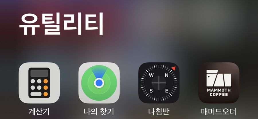 매머드익스프레스익선동점 이미지