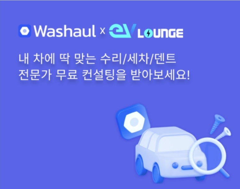 워시홀 이미지