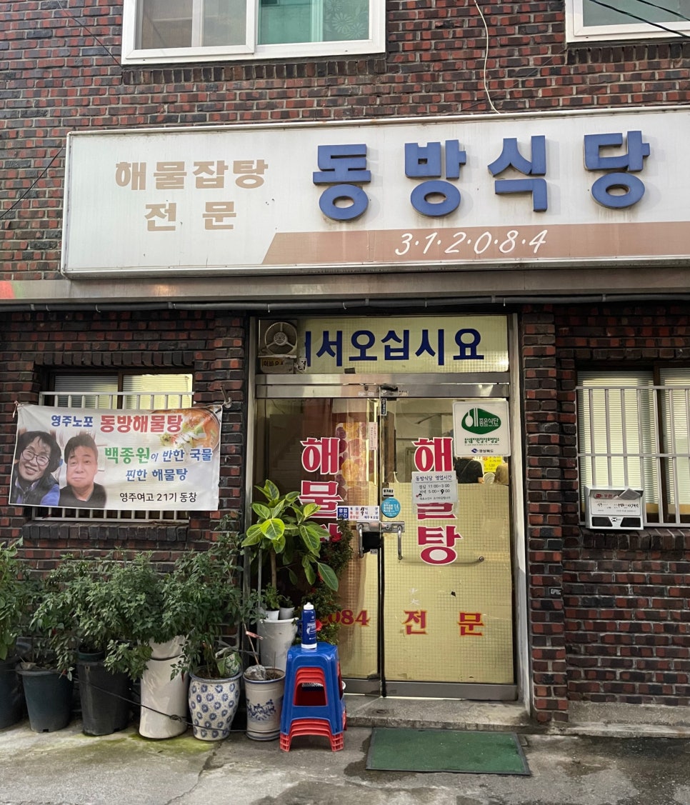 신선당구클럽 이미지