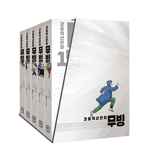 무빙스토리 이미지