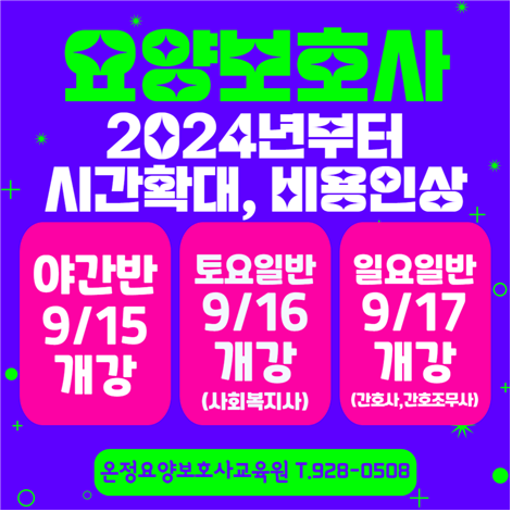 엄마요양보호사교육원 이미지