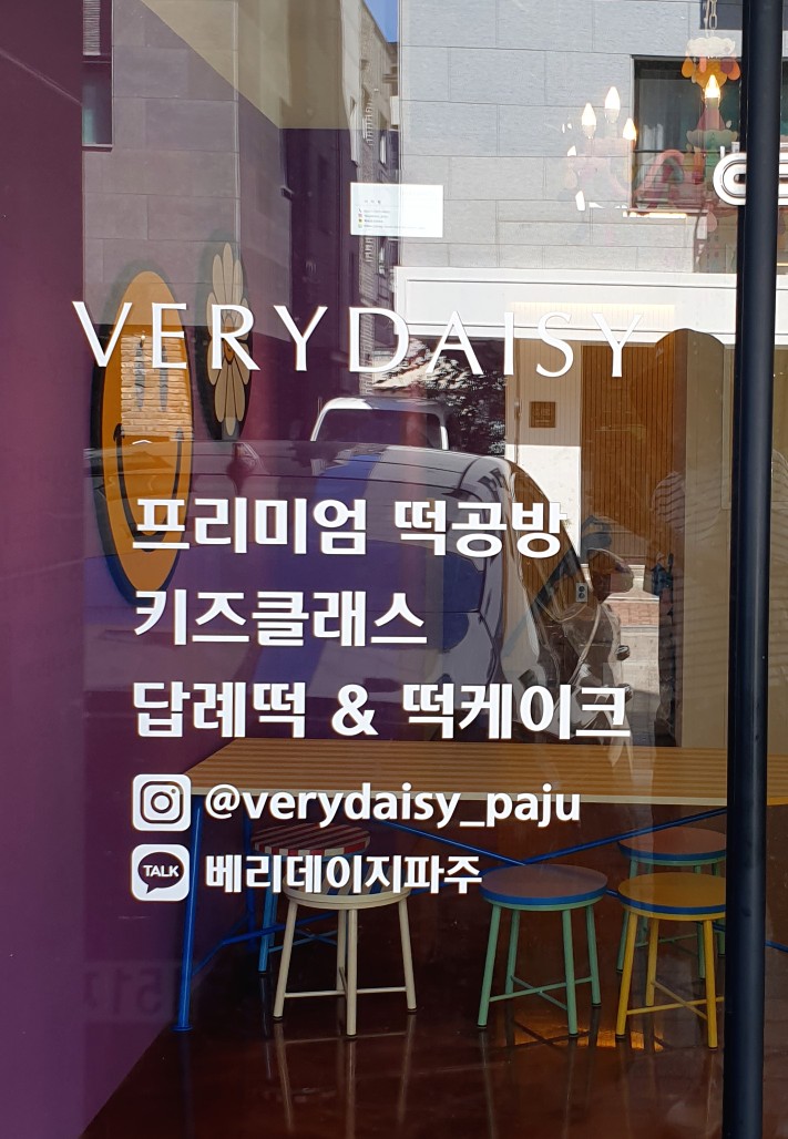 가람떡집 이미지