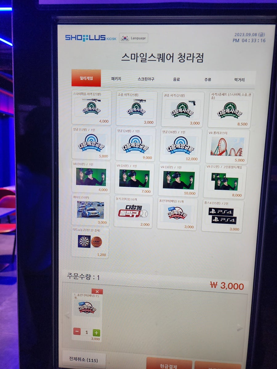 스마일스퀘어 이미지