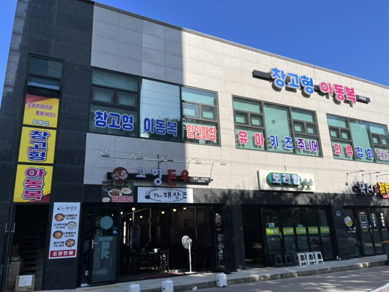 보물섬아동복 이미지