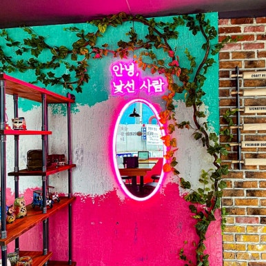 이태리 양조장 파주 금촌점 이미지