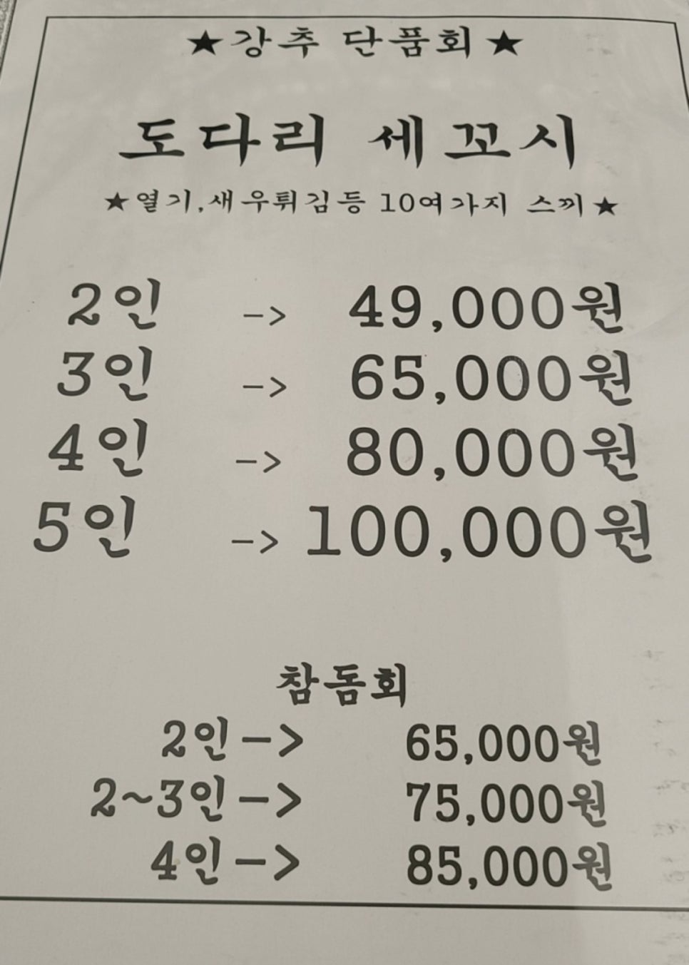 조아회 이미지
