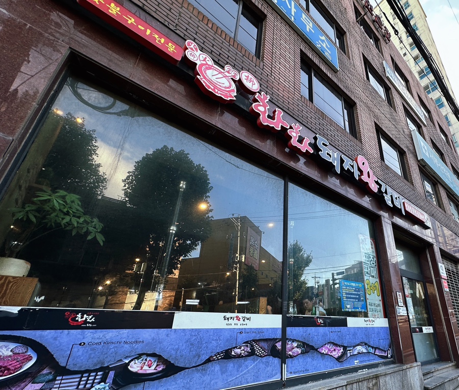 화화(서대신점) 이미지