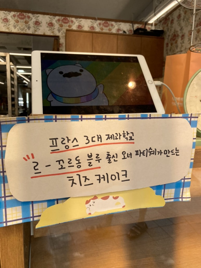 냥치케 여수 이미지