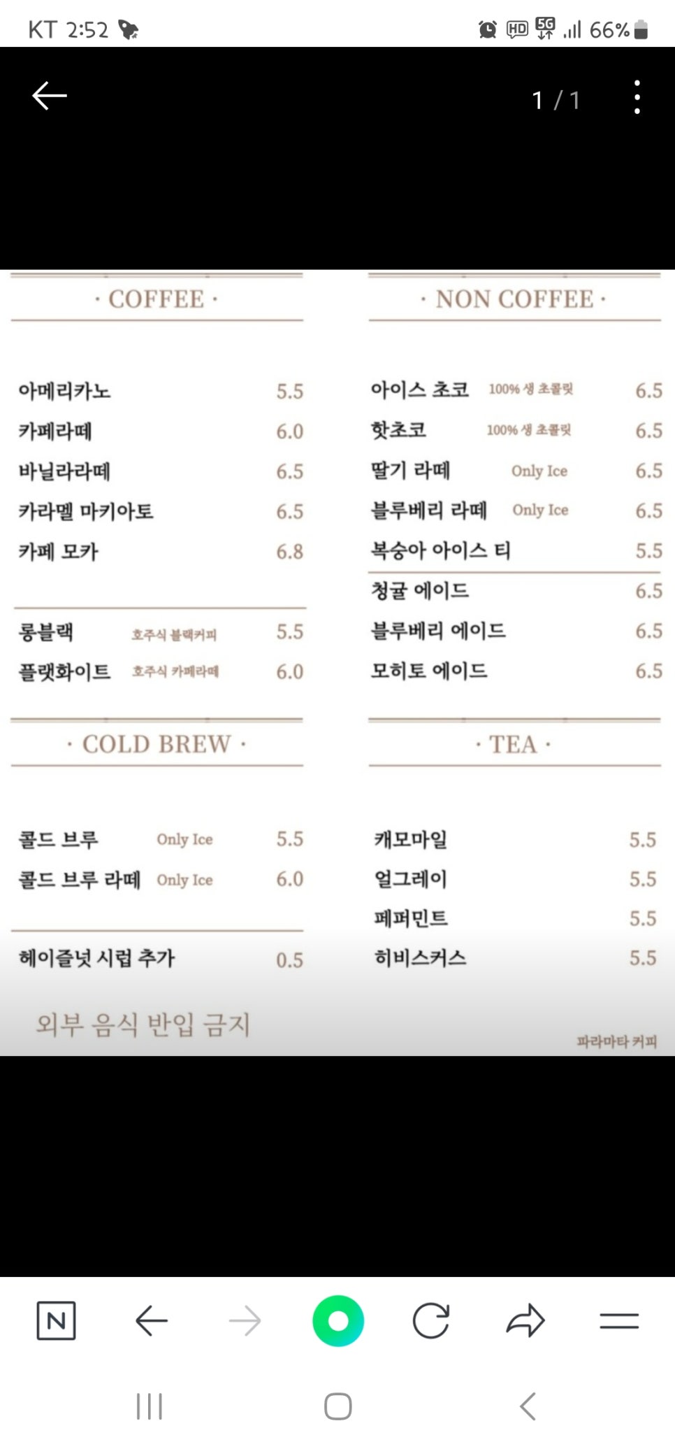 파라마타커피 이미지