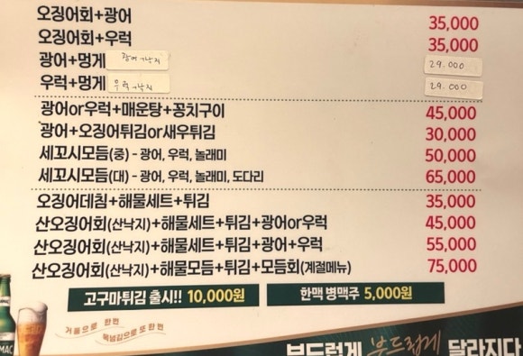 오징어세상 이미지