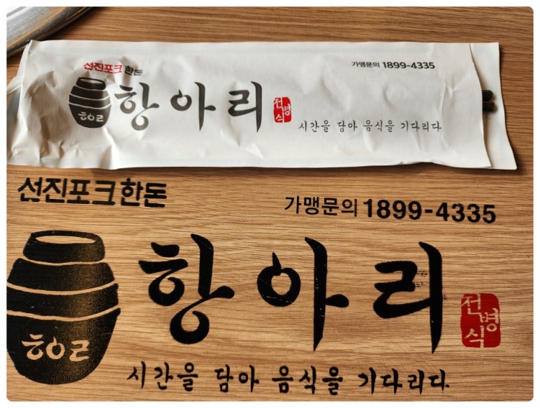 항아리삼겹살 이미지