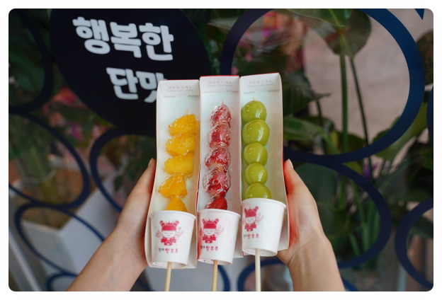 탕후루후루 이미지