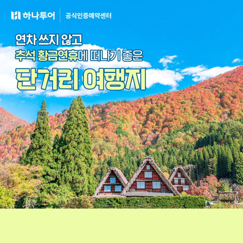 크로바관광여행사 이미지