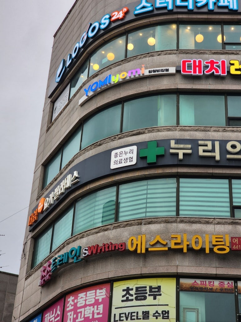 요미요미비산교육원 이미지
