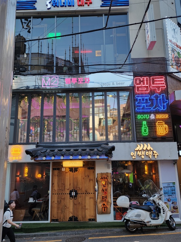 행운포차 이미지