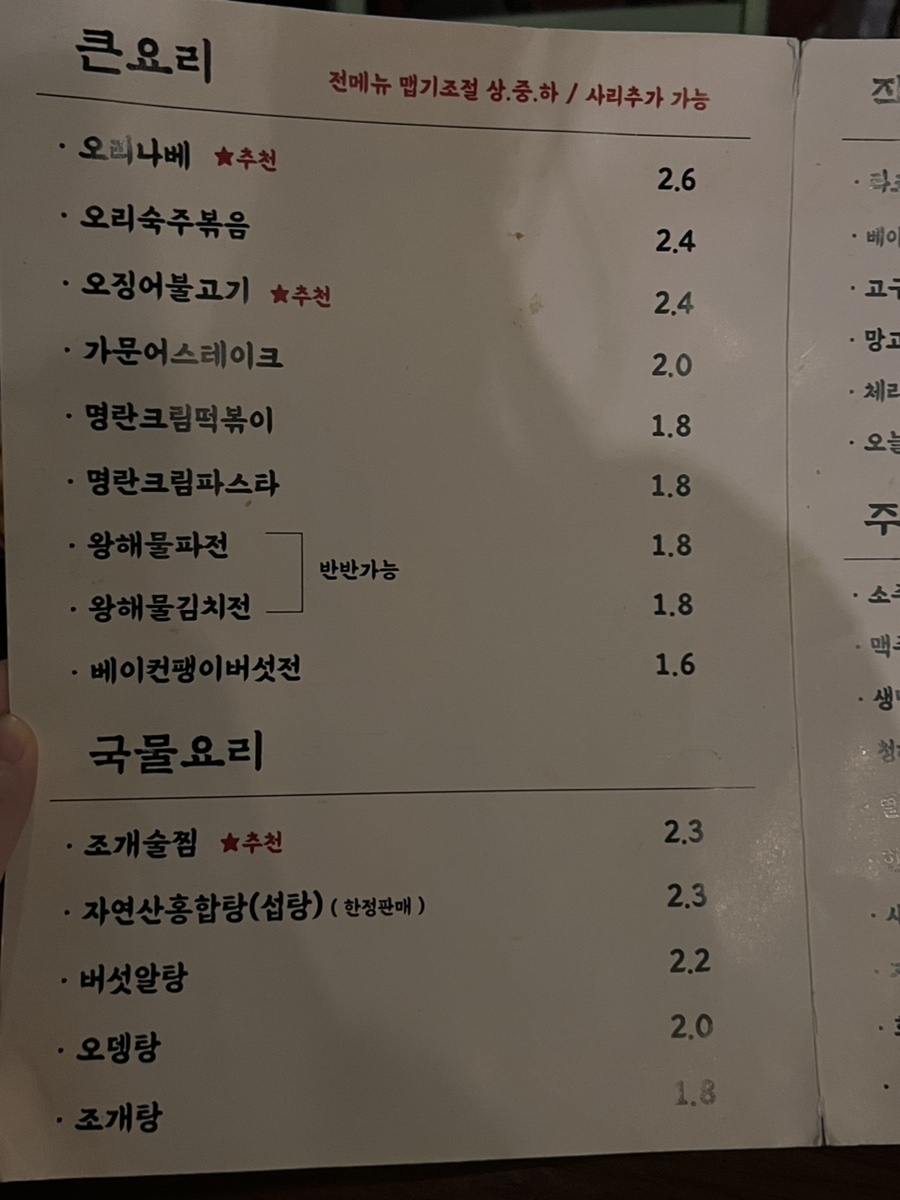 왕해물요리 이미지