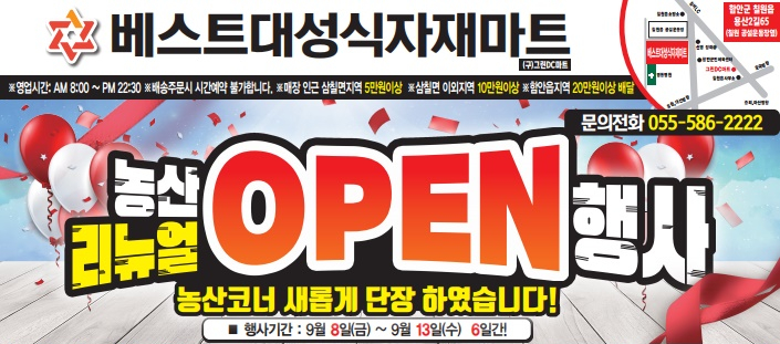 대성농산물 이미지