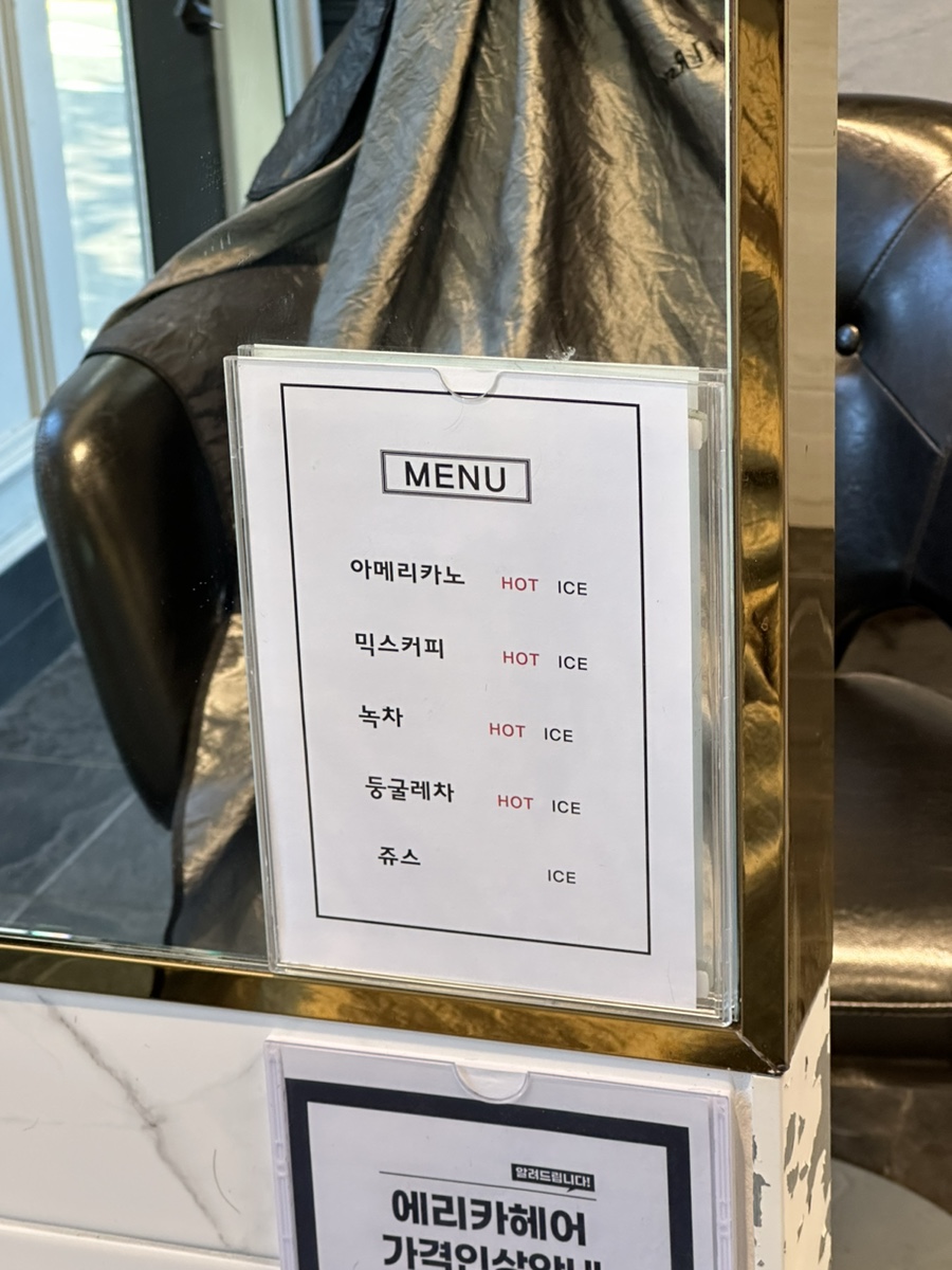 에리카헤어 노형점 이미지