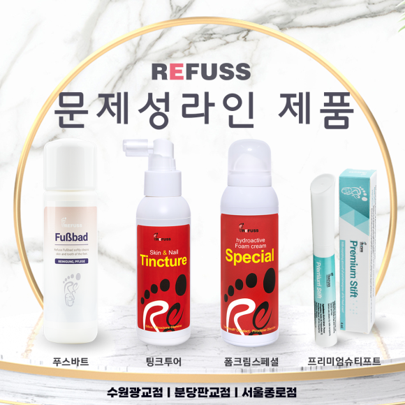 레푸스 판교점 이미지