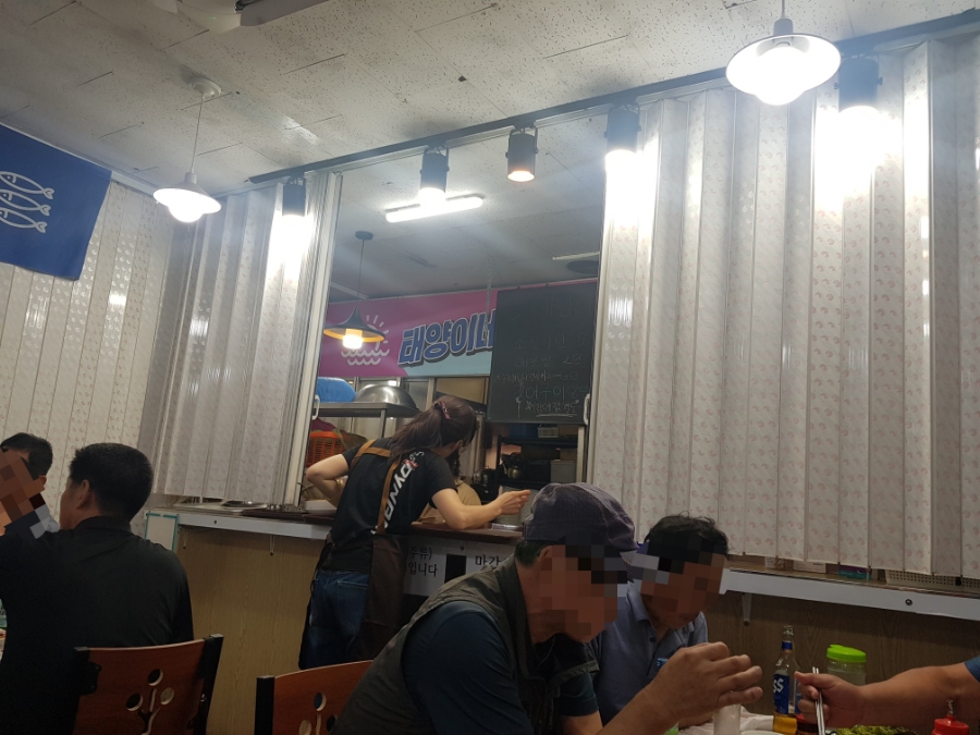 태양이네횟집 이미지