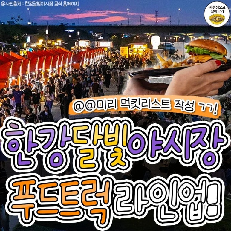 달빛푸드 이미지