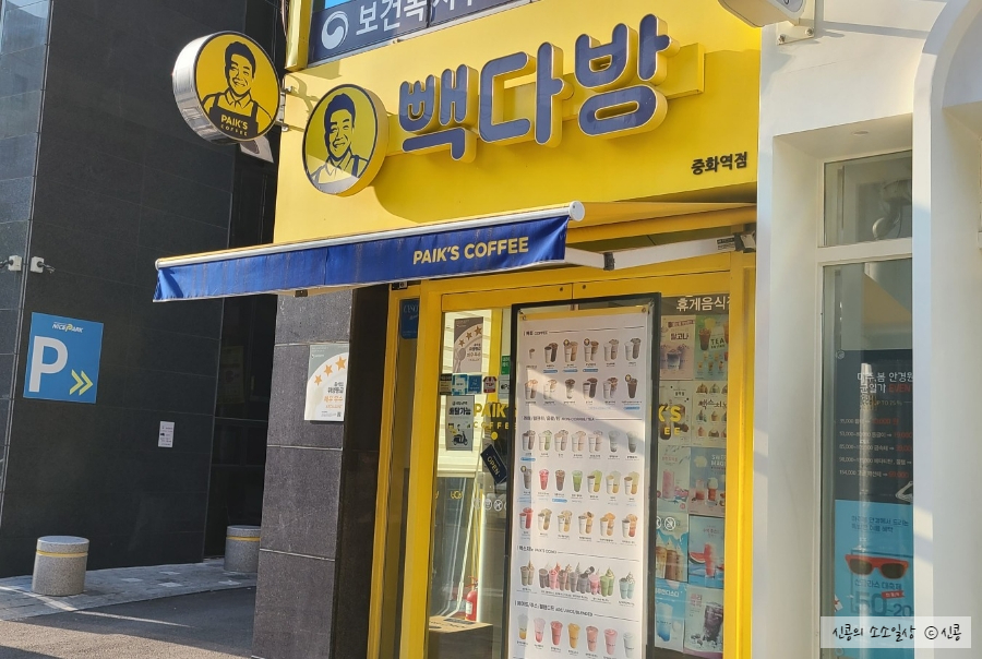 빽다방 중화역점 이미지
