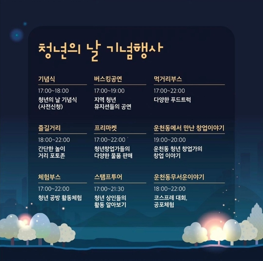 청주운천동청년 이미지