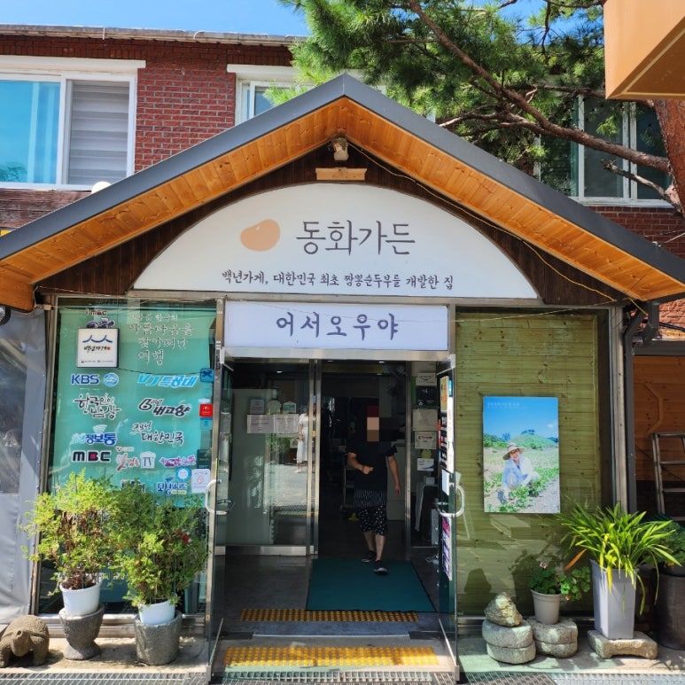 월아가든 이미지