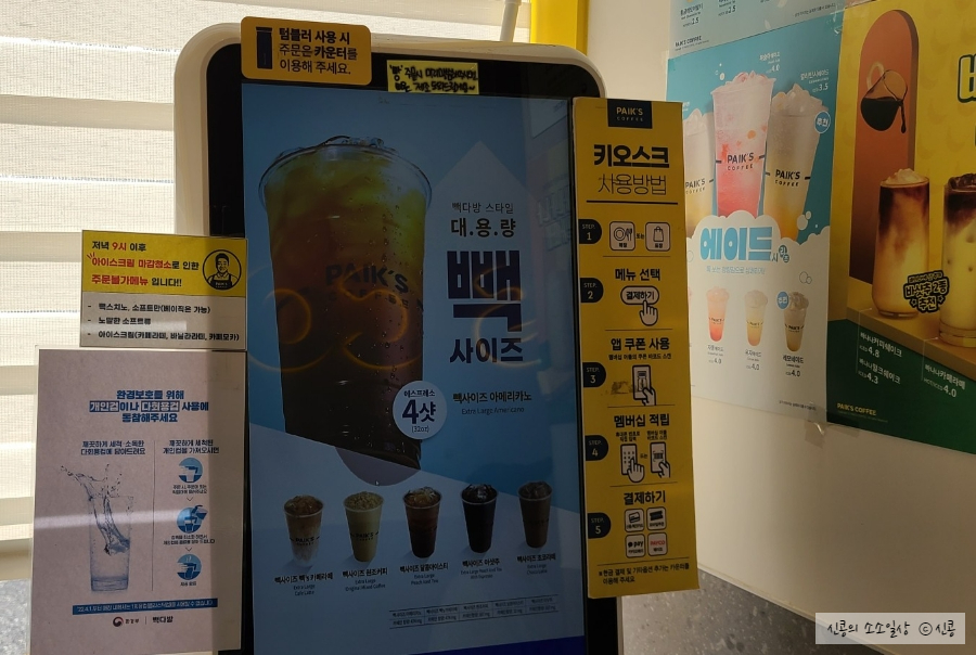빽다방 중화역점 이미지