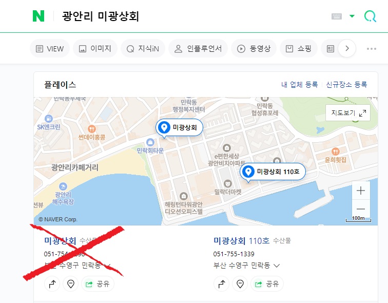 미광상회 이미지