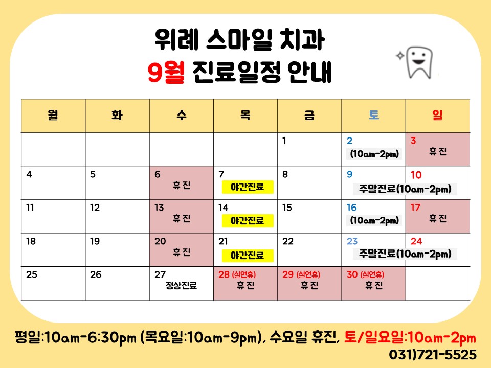 위례스마일치과 이미지