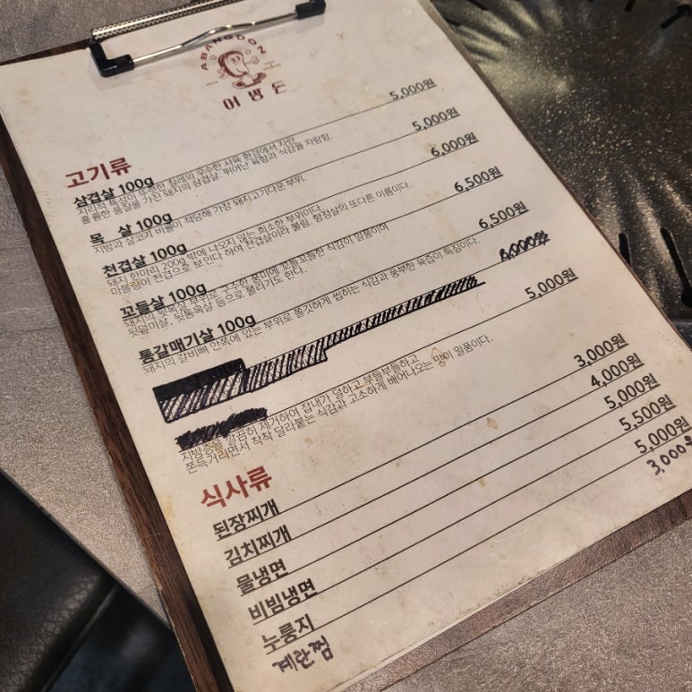 어방돈 이미지