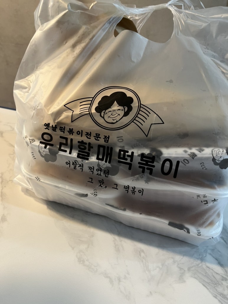 김밥마는할머니가래떡볶이 강남대치점 사진 2