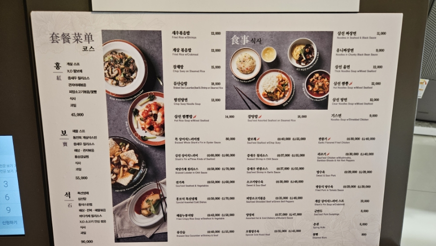 홍보석(울산점) 이미지
