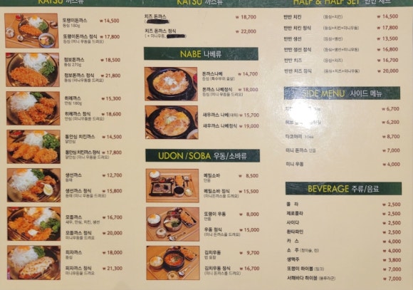 또랭이돈까스 이미지