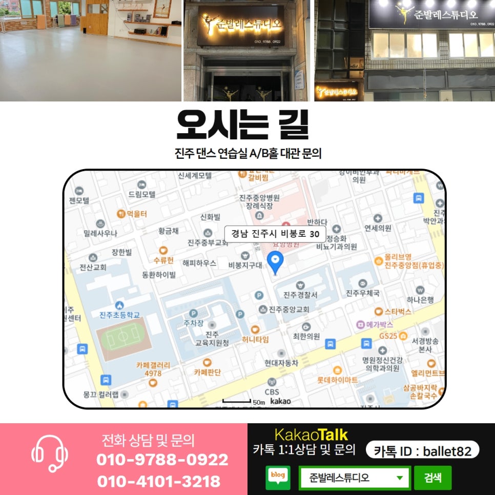 준발레학원 이미지