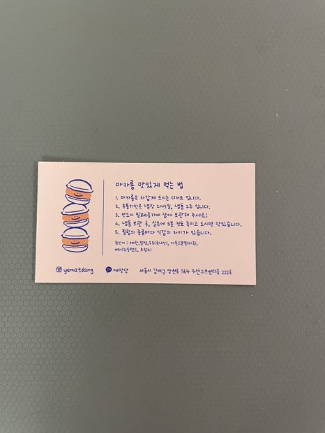 예맛당 이미지